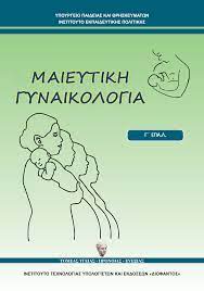 Μάθημα